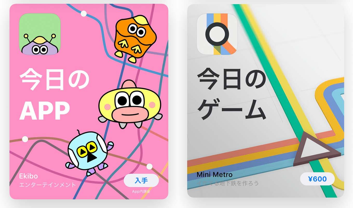 ekibo app